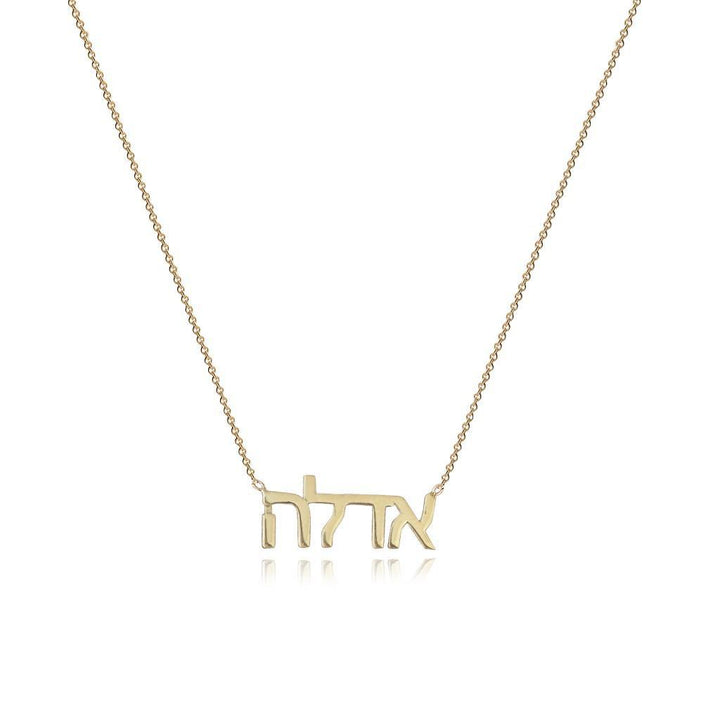 HEBREW NAME NECKLACE