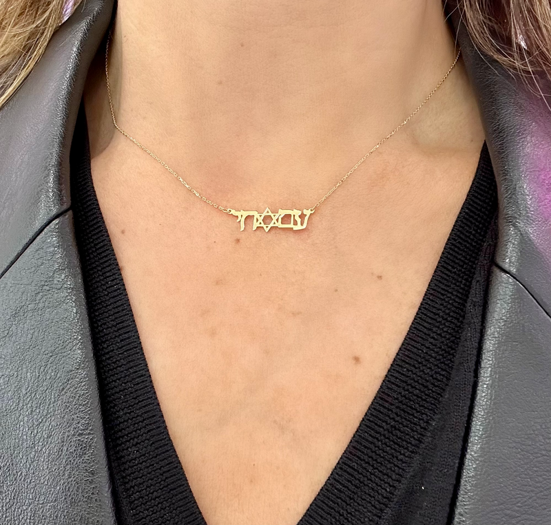 14K AM ISRAEL CHAI NECKLACE - Main Image